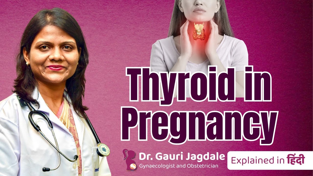 प्रेगनेंसी और थायरॉइड: स्वस्थ शिशु के लिए डॉ. गौरी जगदाळे की विशेषज्ञ सलाह 