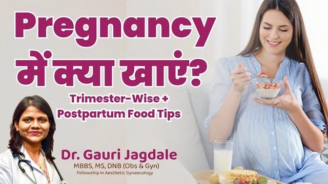 प्रेगनेंसी में पोषण: हर ट्रायमेस्टर में क्या खाएं, क्या नहीं – डॉ. गौरी जगदाळे की सलाह