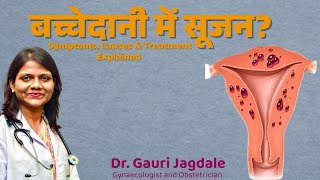 Heavy Periods और पेट दर्द का कारण Bulky Uterus तो नहीं? | Adenomyosis Explained