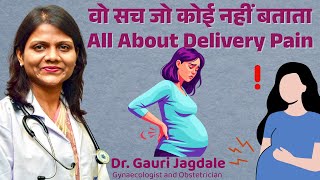 डिलीवरी के दर्द से डर लगता है? जानें लेबर पेन कम करने के उपाय | Labor Pain Relief Tips in Hindi
