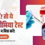 प्रेगनेंसी में थैलेसीमिया स्क्रीनिंग: क्यों है जरूरी? पूरी जानकारी