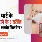 प्रेग्नेंसी में प्यूबिक हेयर हटाने के 5 तरीके: क्या है सेफ?