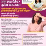 अचानक गर्मी और पसीना आना? जानें हॉट फ्लशेस के कारण व उपाय