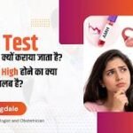 AMH टेस्ट क्या है? जानें नॉर्मल रेंज और सही जानकारी
